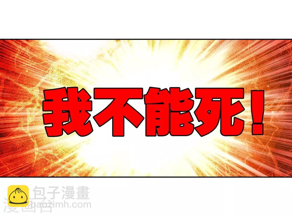第78话 突破！第一道封印2-第79话