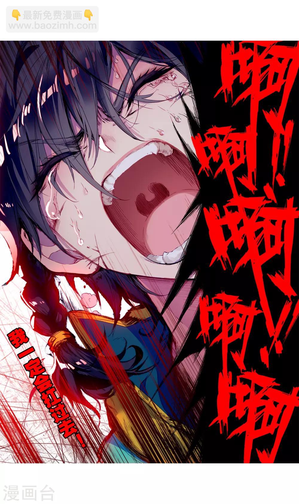 第78话 突破！第一道封印2-第79话