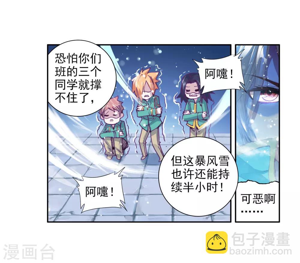 第82话 武魂融合技2-第83话