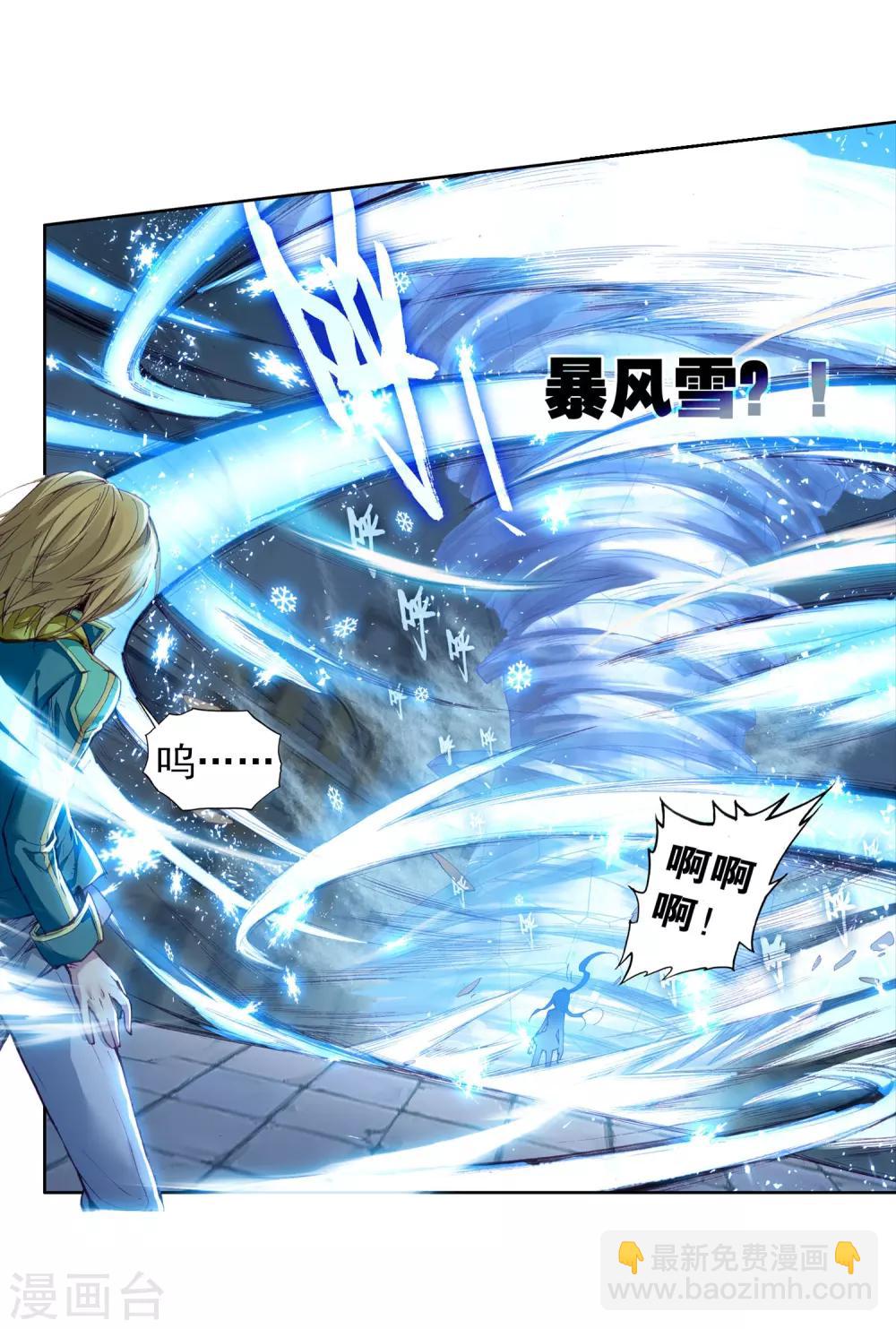 第82话 武魂融合技2-第83话