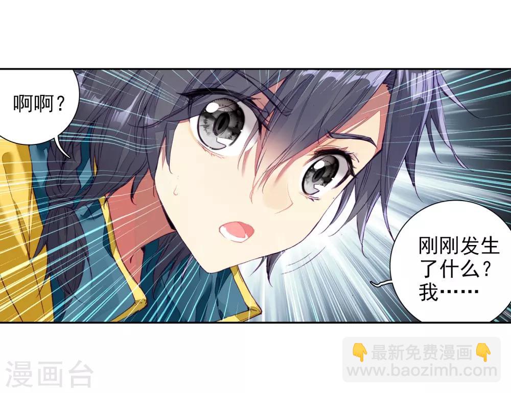 第84话 暴走的唐舞麟2-第85话