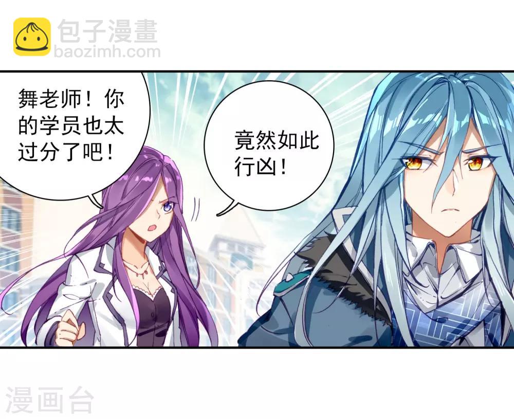 第84话 暴走的唐舞麟2-第85话