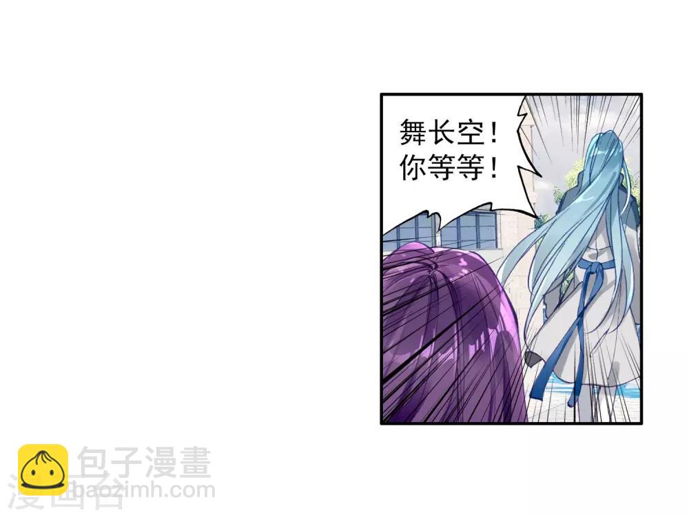 第84话 暴走的唐舞麟2-第85话