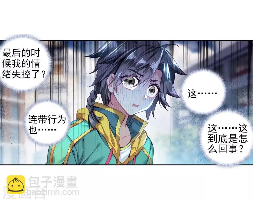 第84话 暴走的唐舞麟2-第85话