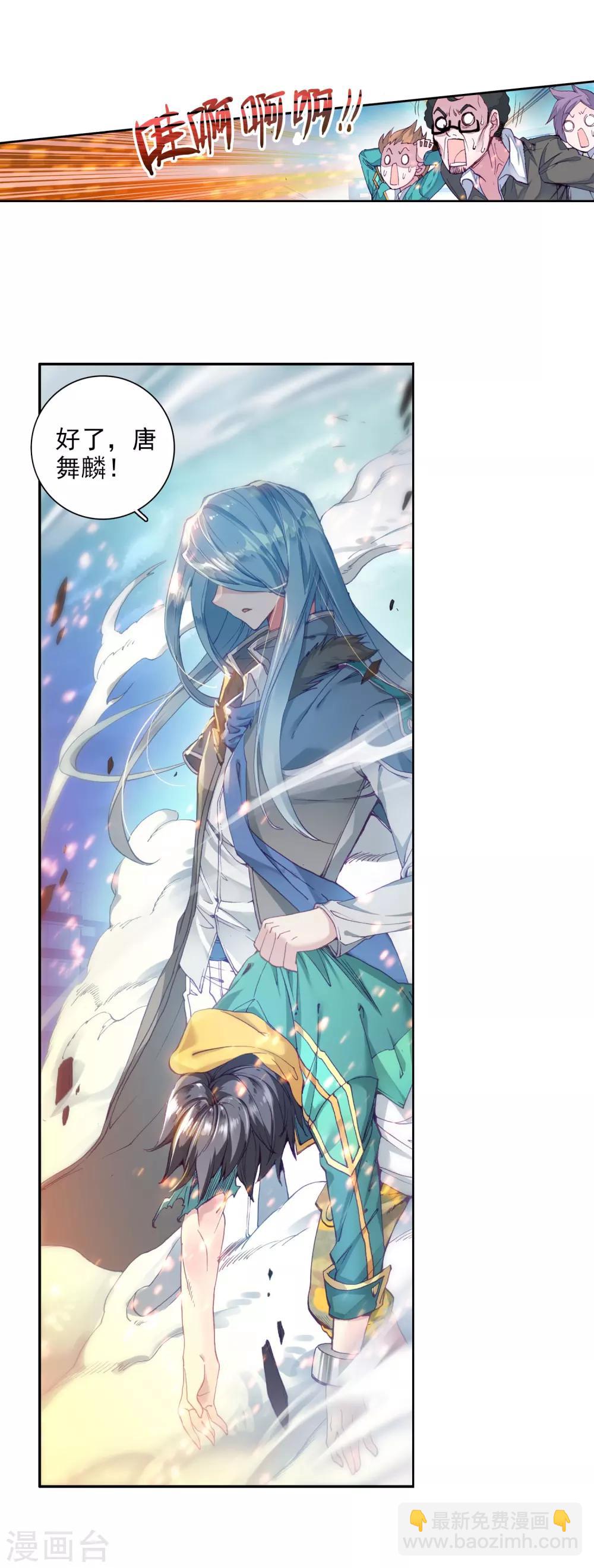 第84话 暴走的唐舞麟2-第85话