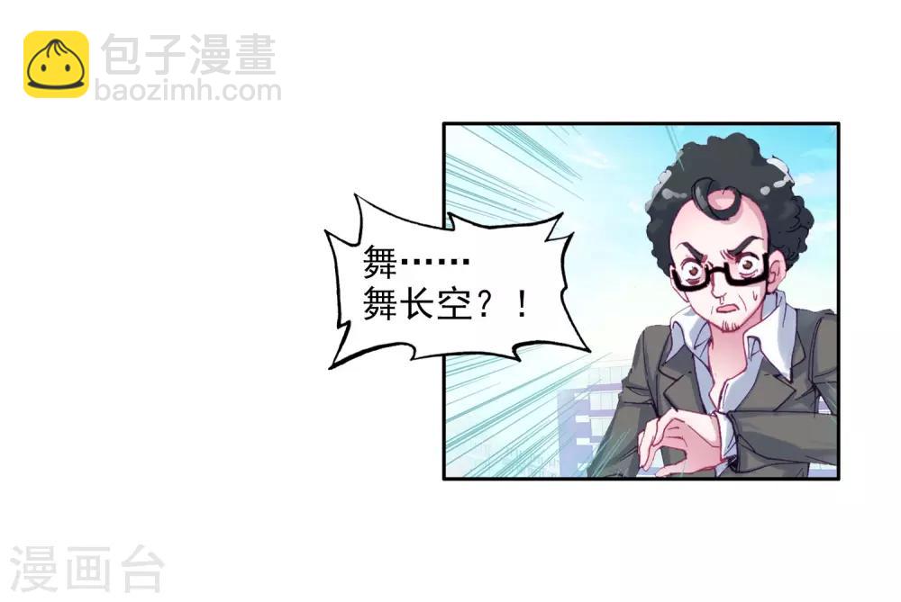 第84话 暴走的唐舞麟2-第85话