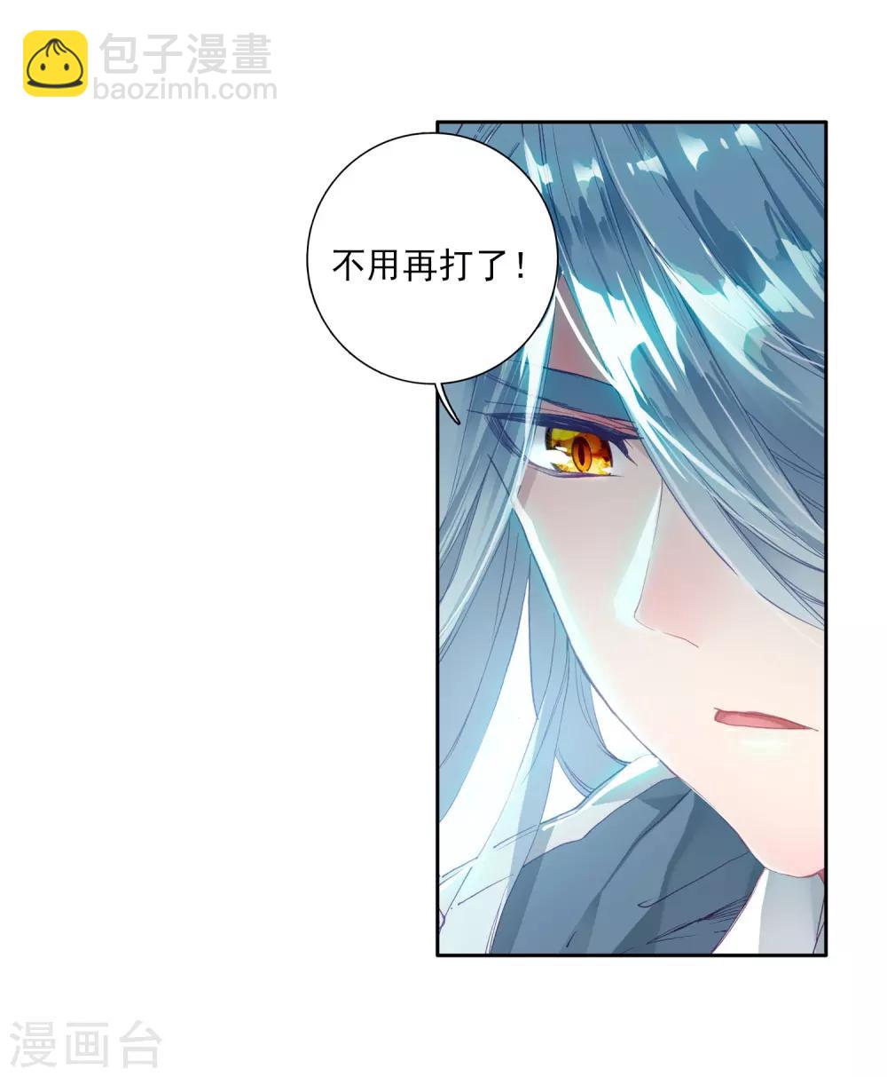 第84话 暴走的唐舞麟2-第85话