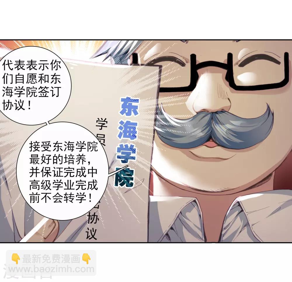 第88话 欧阳紫馨2-第89话