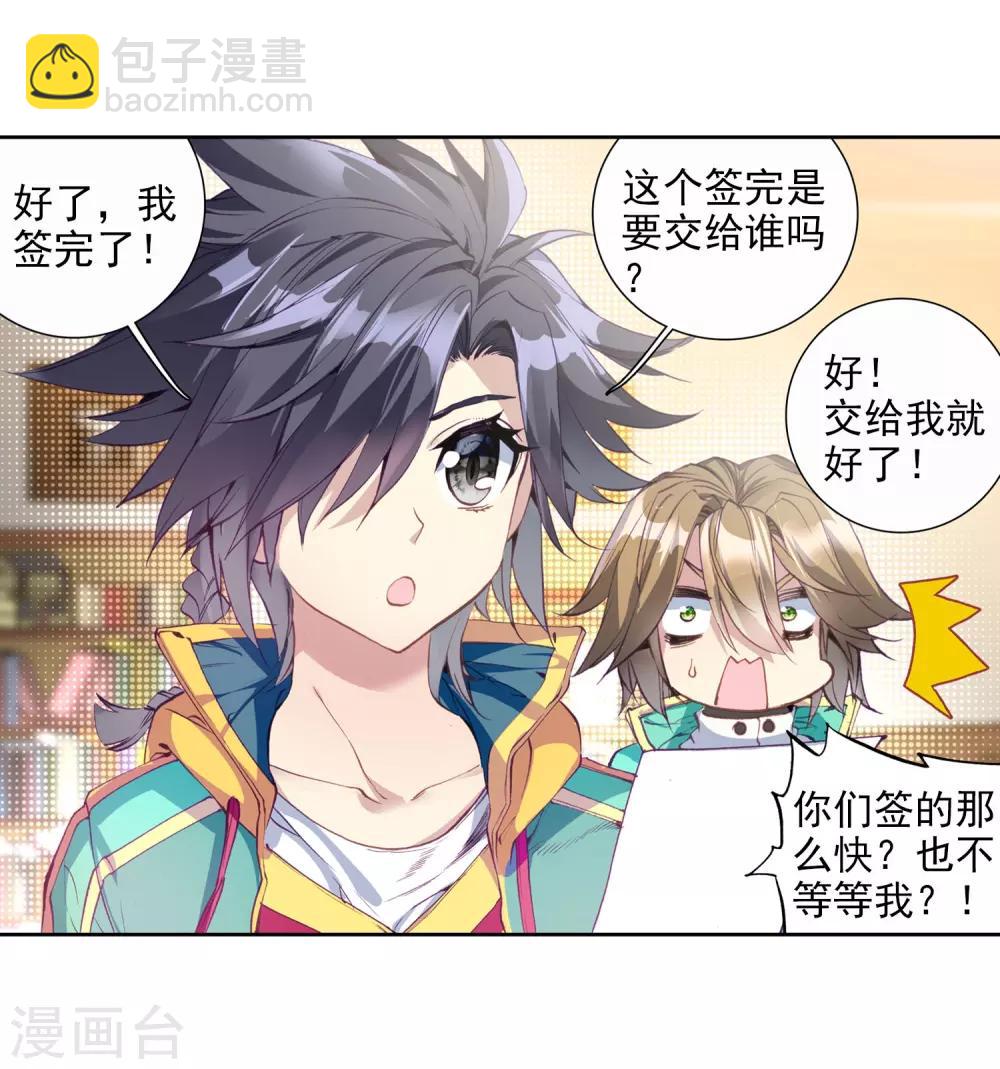 第88话 欧阳紫馨2-第89话