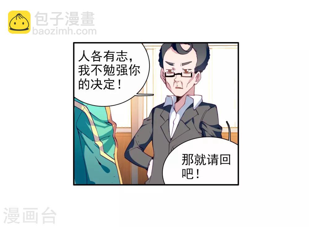 第88话 欧阳紫馨2-第89话