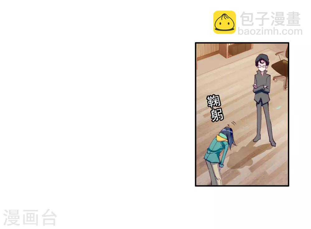 第88话 欧阳紫馨2-第89话