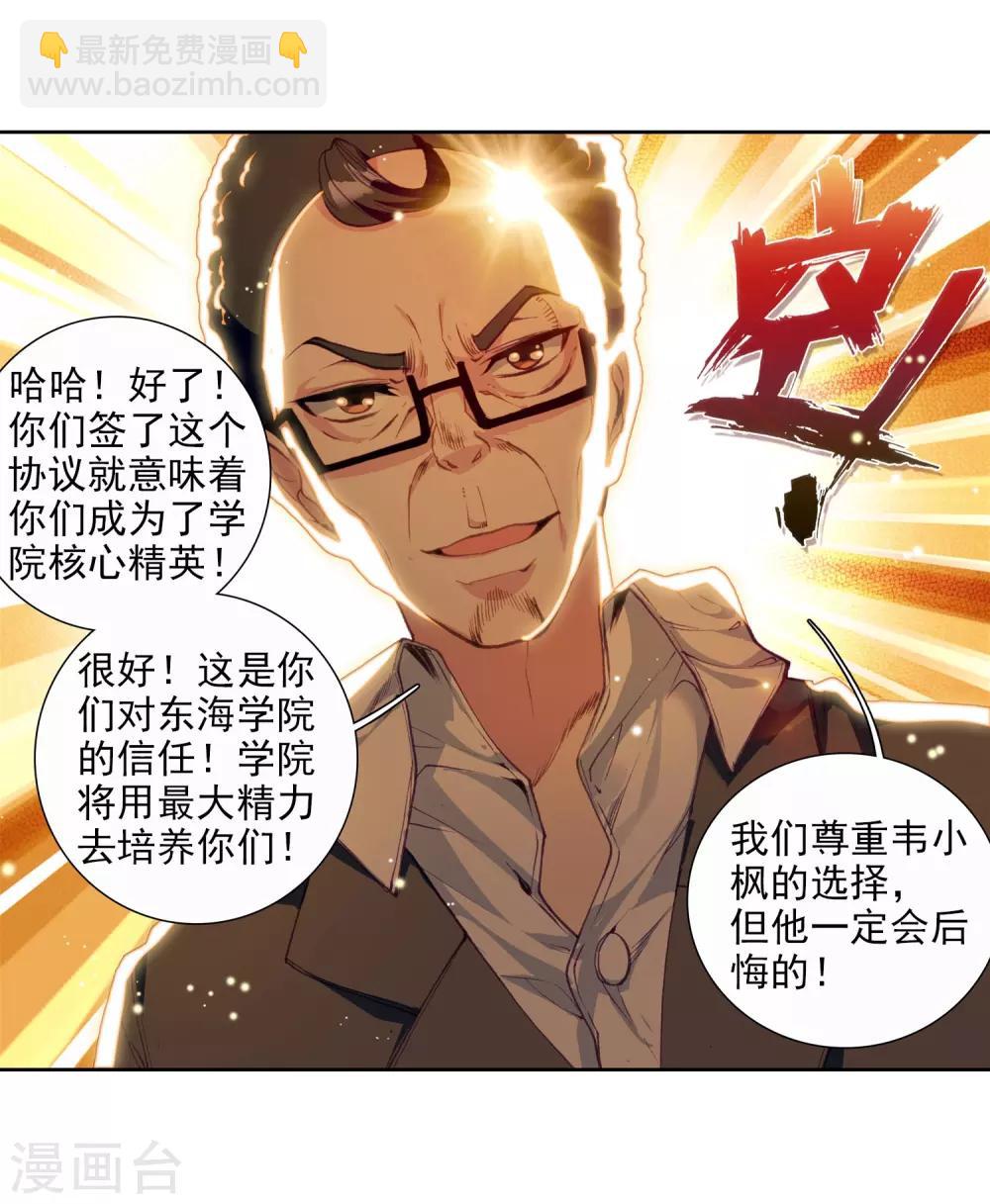 第88话 欧阳紫馨2-第89话