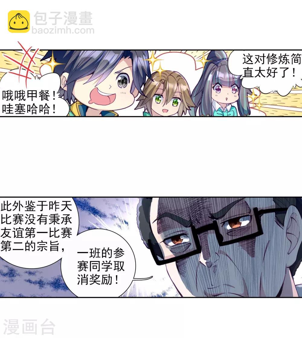 第88话 欧阳紫馨2-第89话