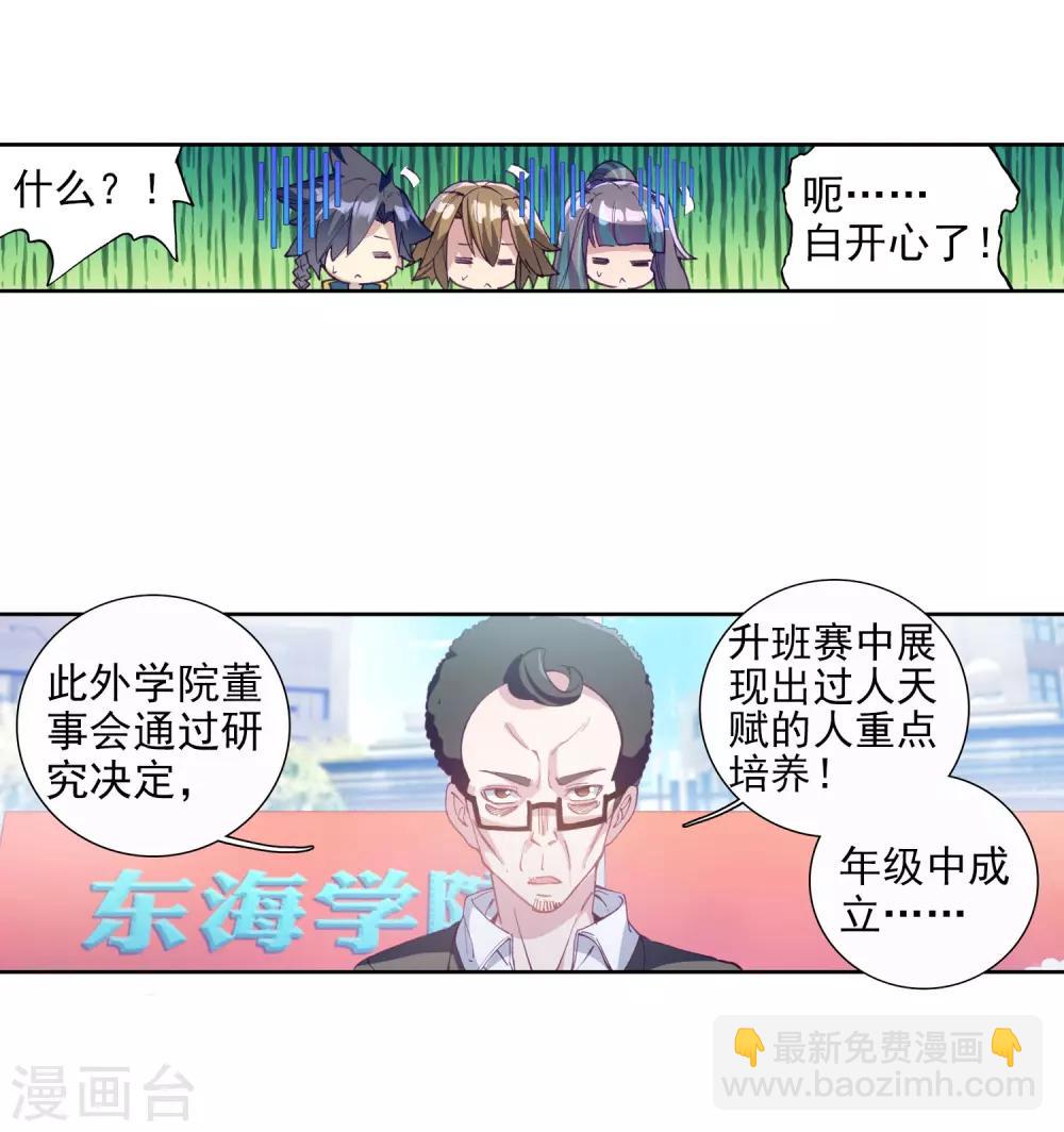 第88话 欧阳紫馨2-第89话