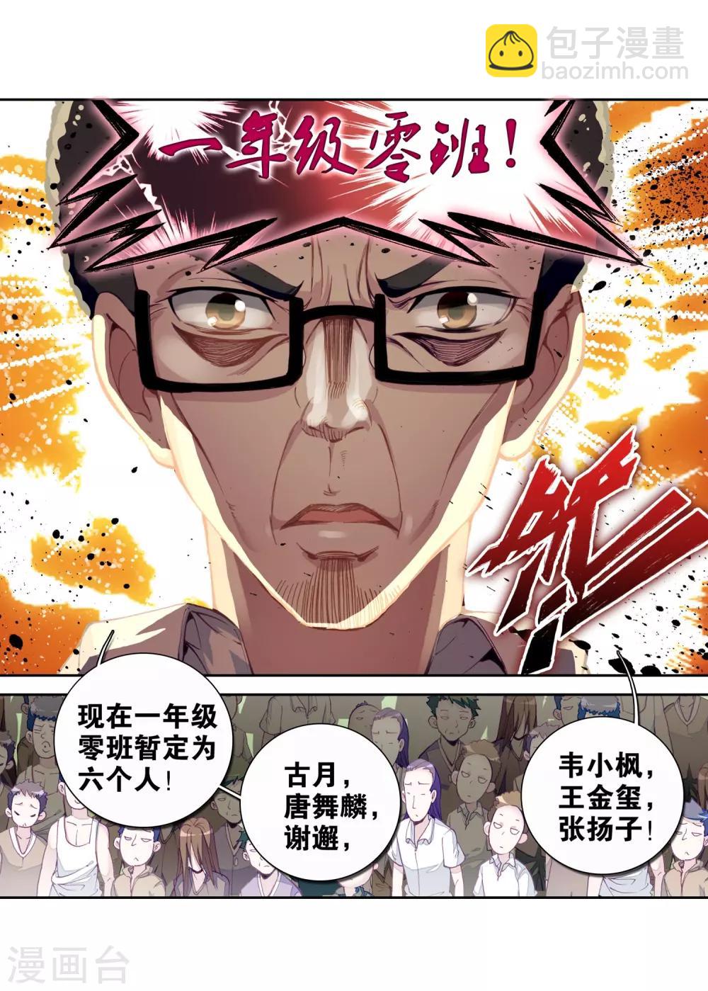 第88话 欧阳紫馨2-第89话