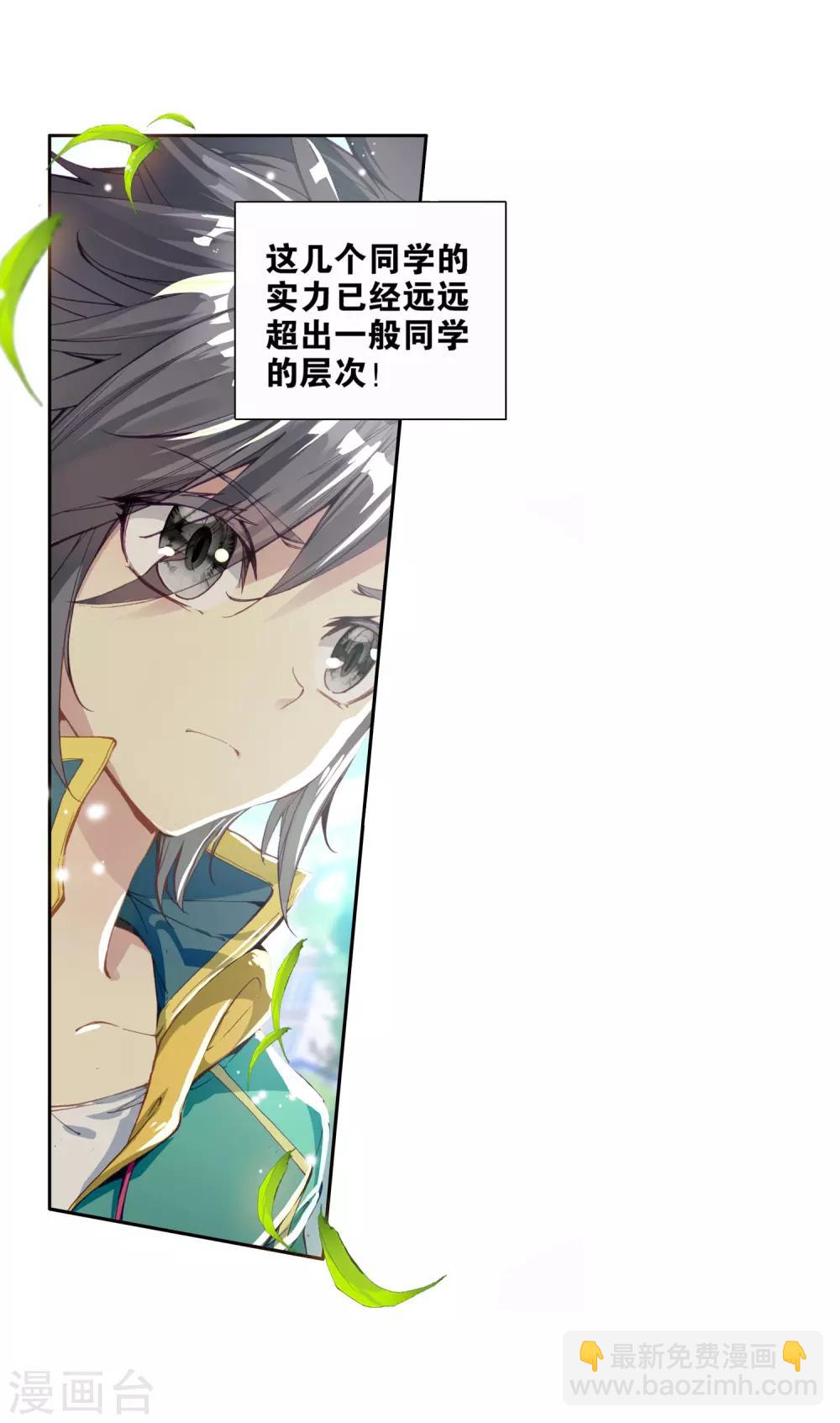 第88话 欧阳紫馨2-第89话