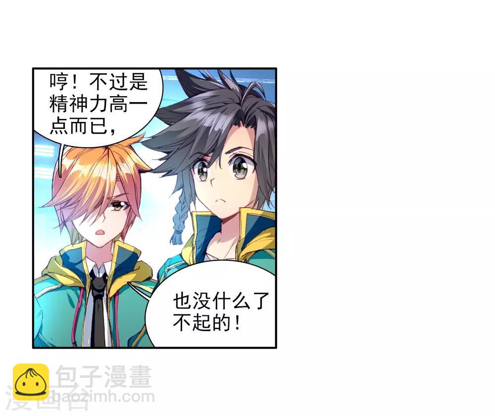 第92话 对战舞长空2-第93话