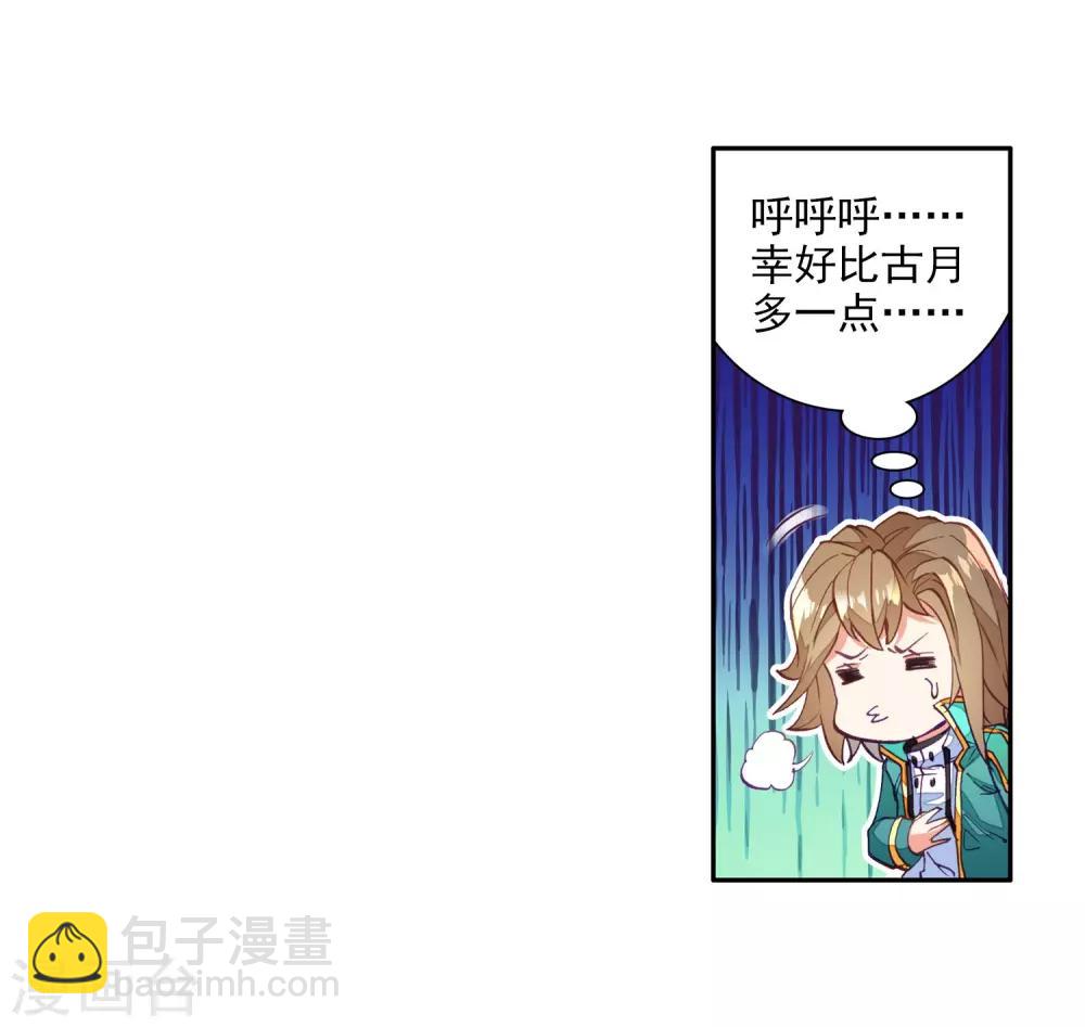 第92话 对战舞长空2-第93话