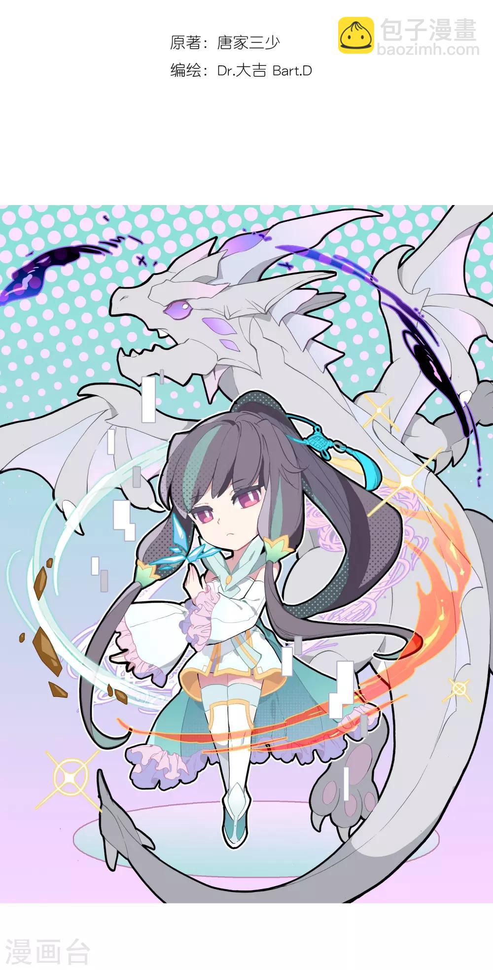 第92话 对战舞长空2-第93话