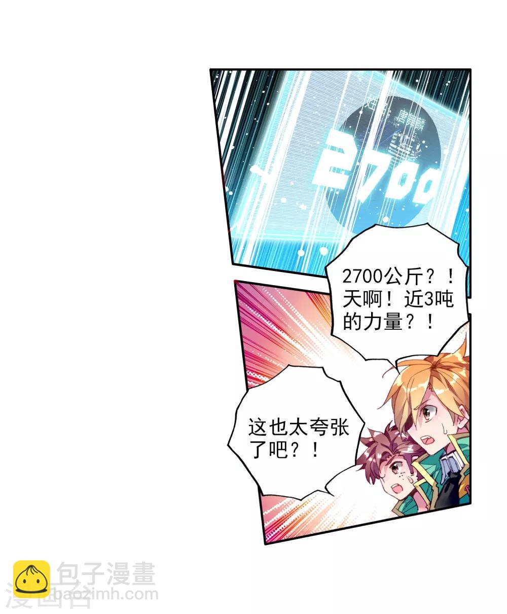 第92话 对战舞长空2-第93话