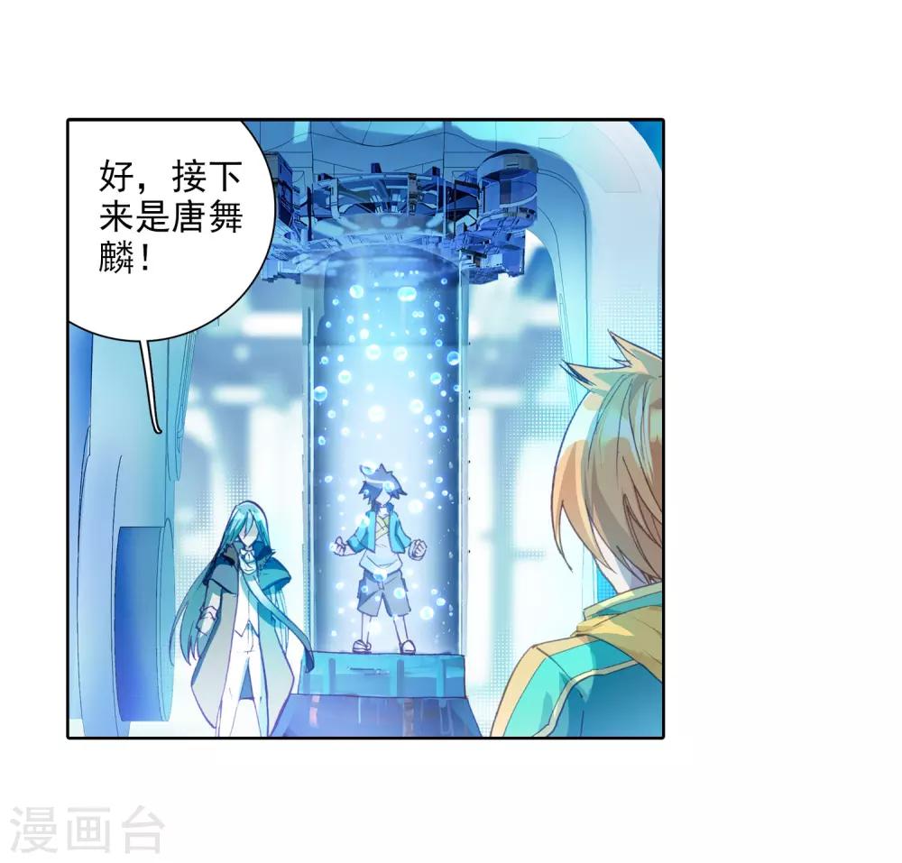 第92话 对战舞长空2-第93话