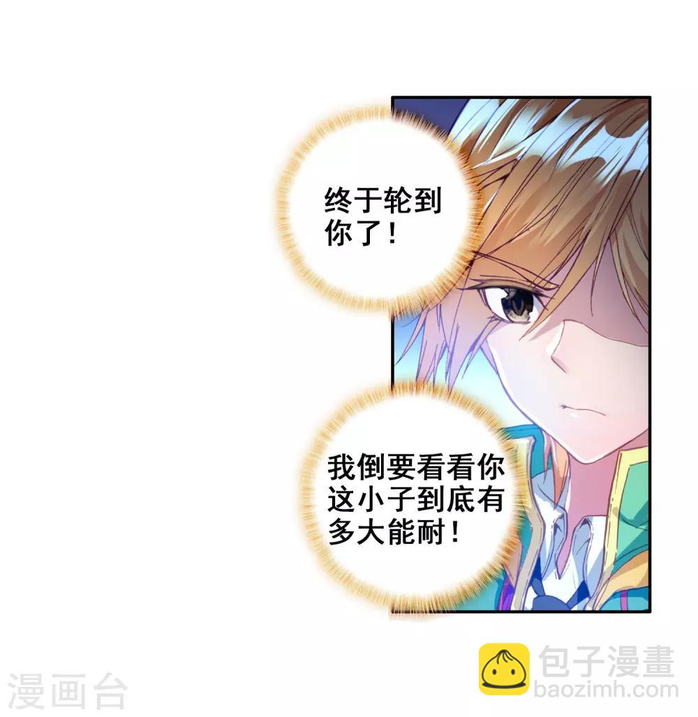 第92话 对战舞长空2-第93话