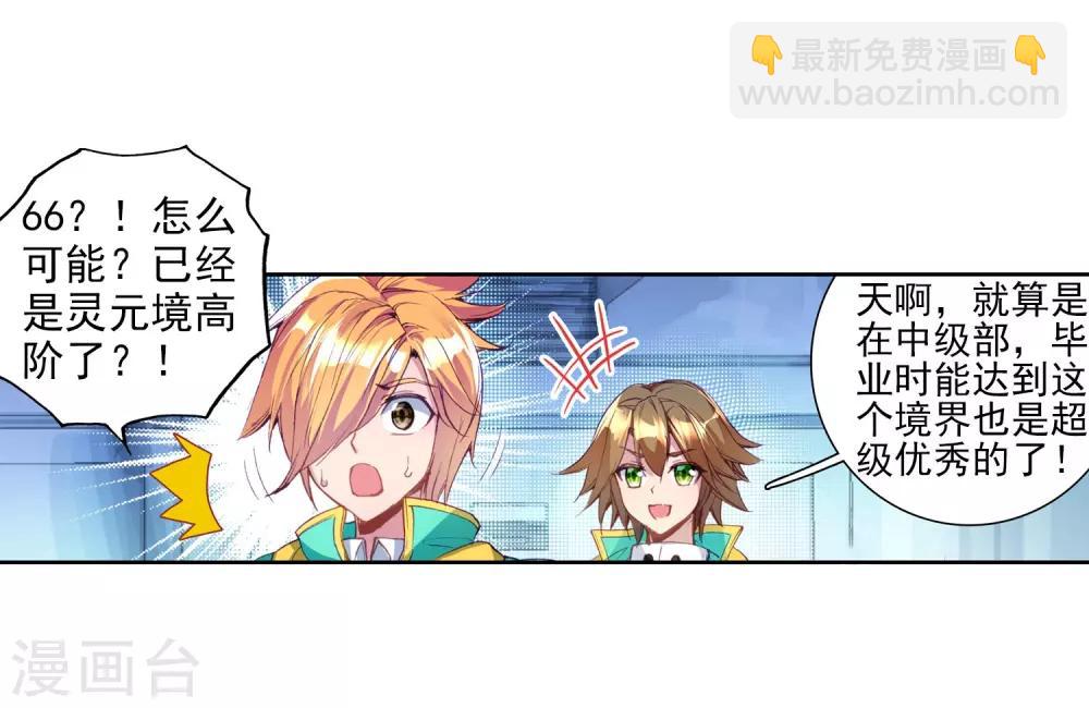 第92话 对战舞长空2-第93话