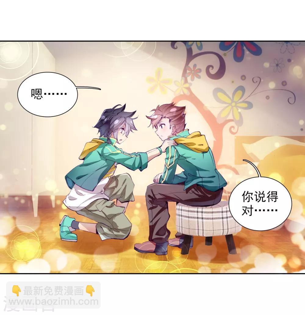 第96话 学姐们2-第97话