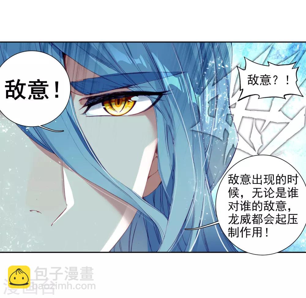 第96话 学姐们2-第97话