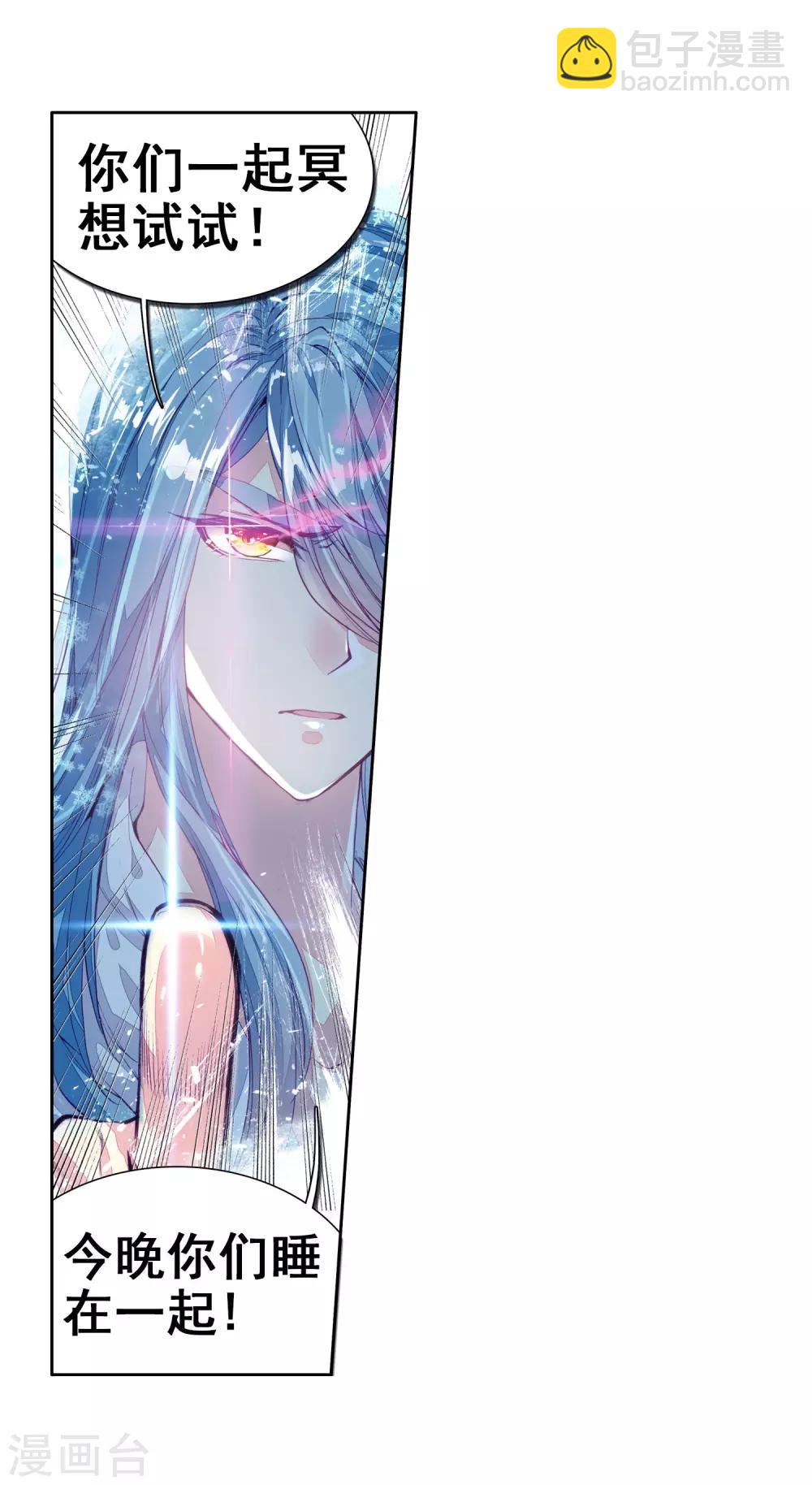 第96话 学姐们2-第97话