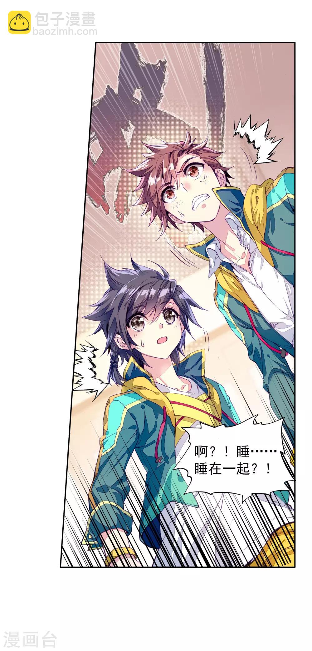 第96话 学姐们2-第97话