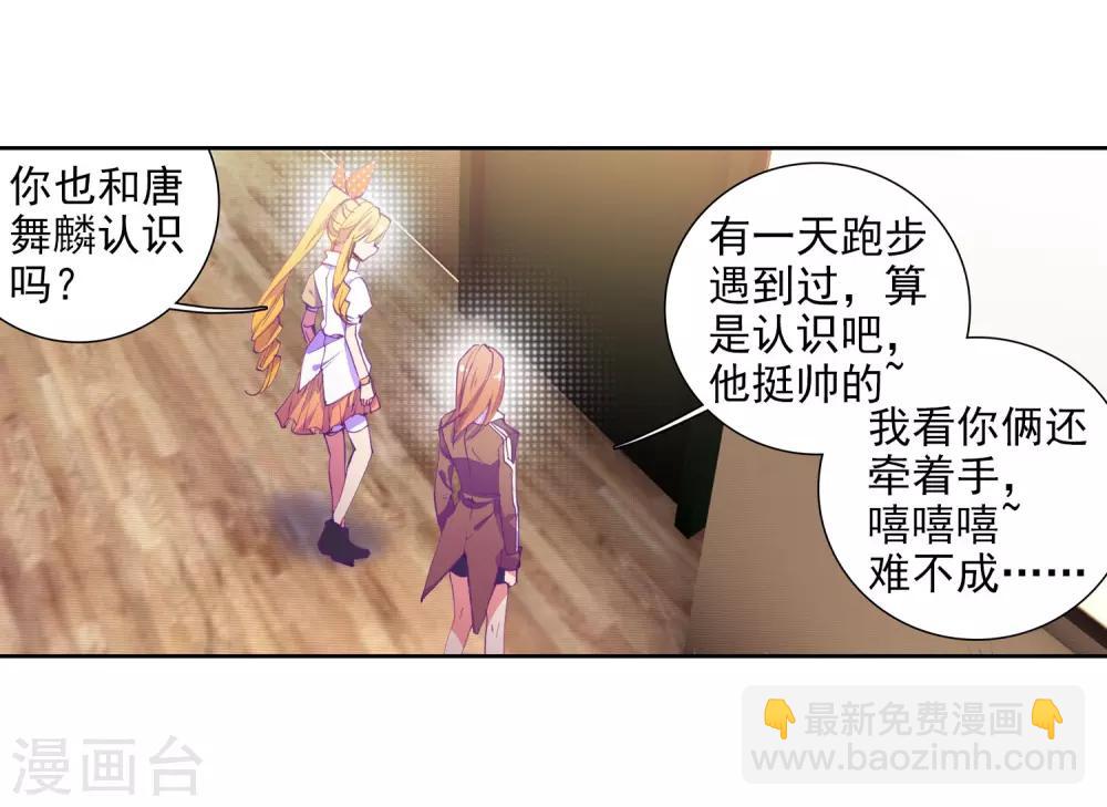 第96话 学姐们2-第97话