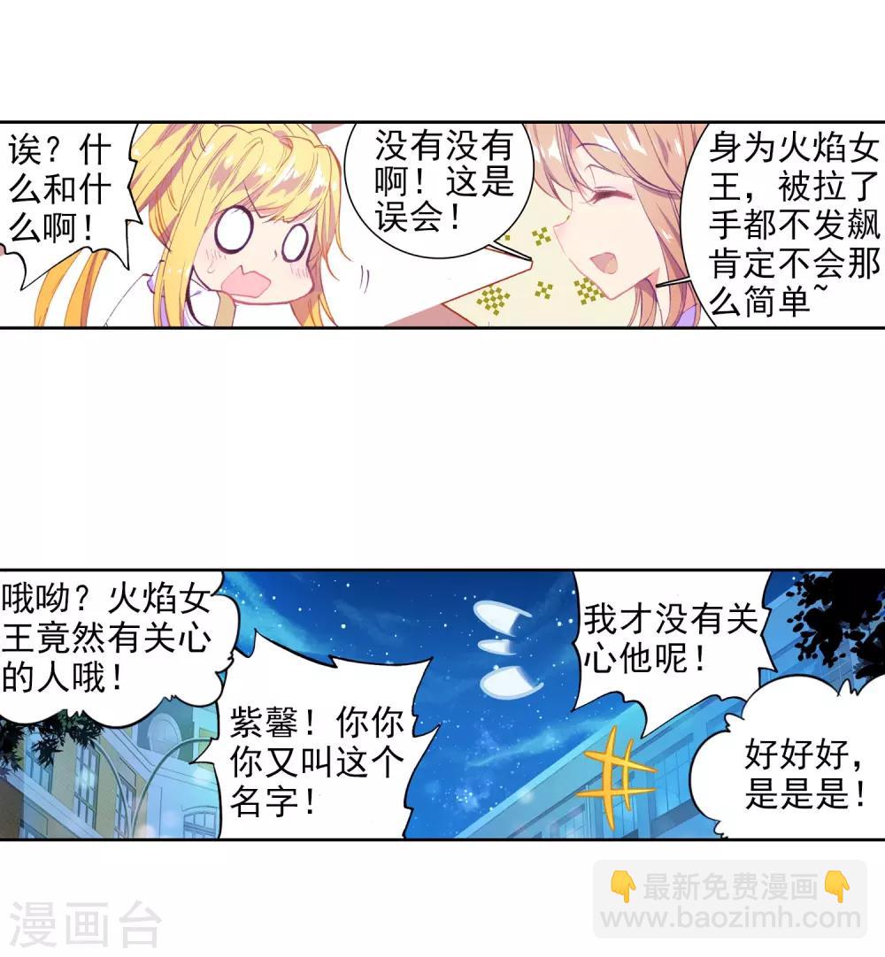 第96话 学姐们2-第97话