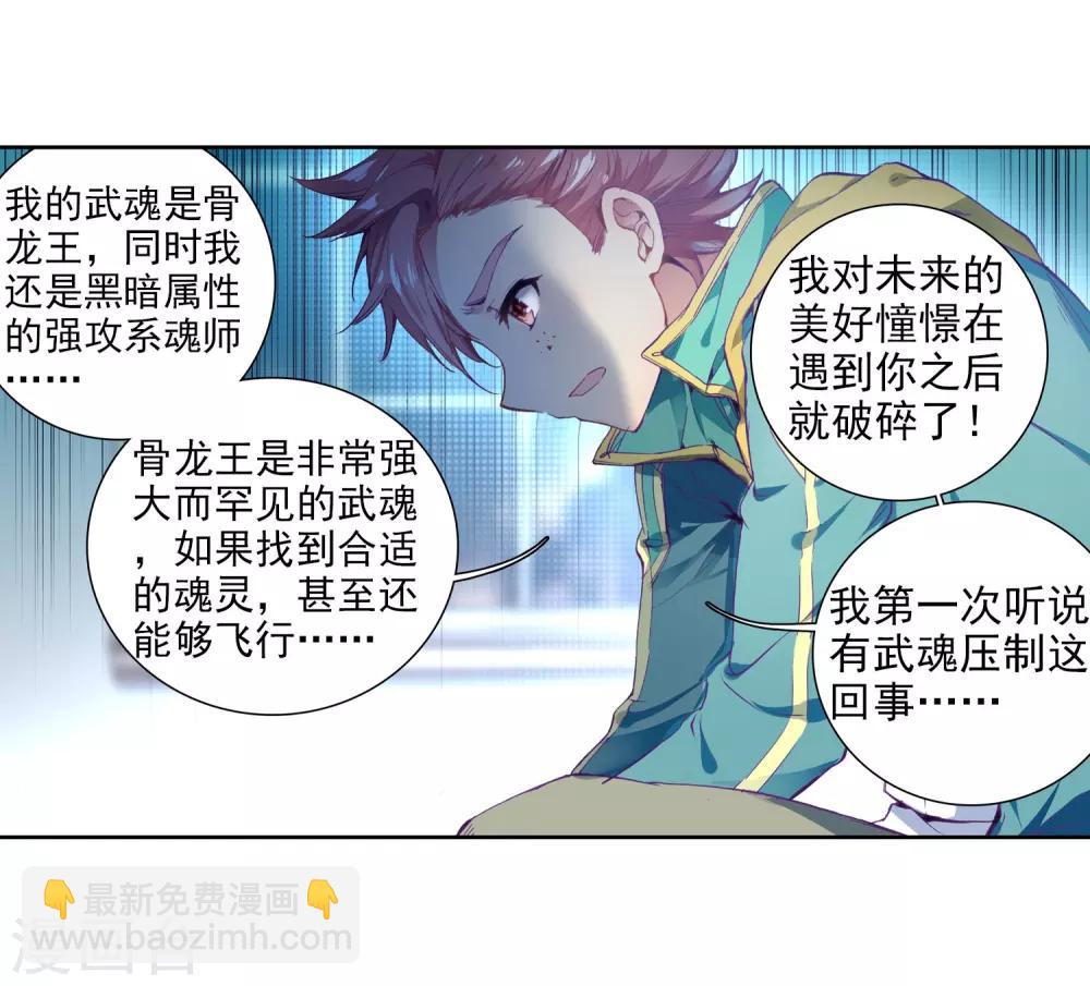 第96话 学姐们2-第97话