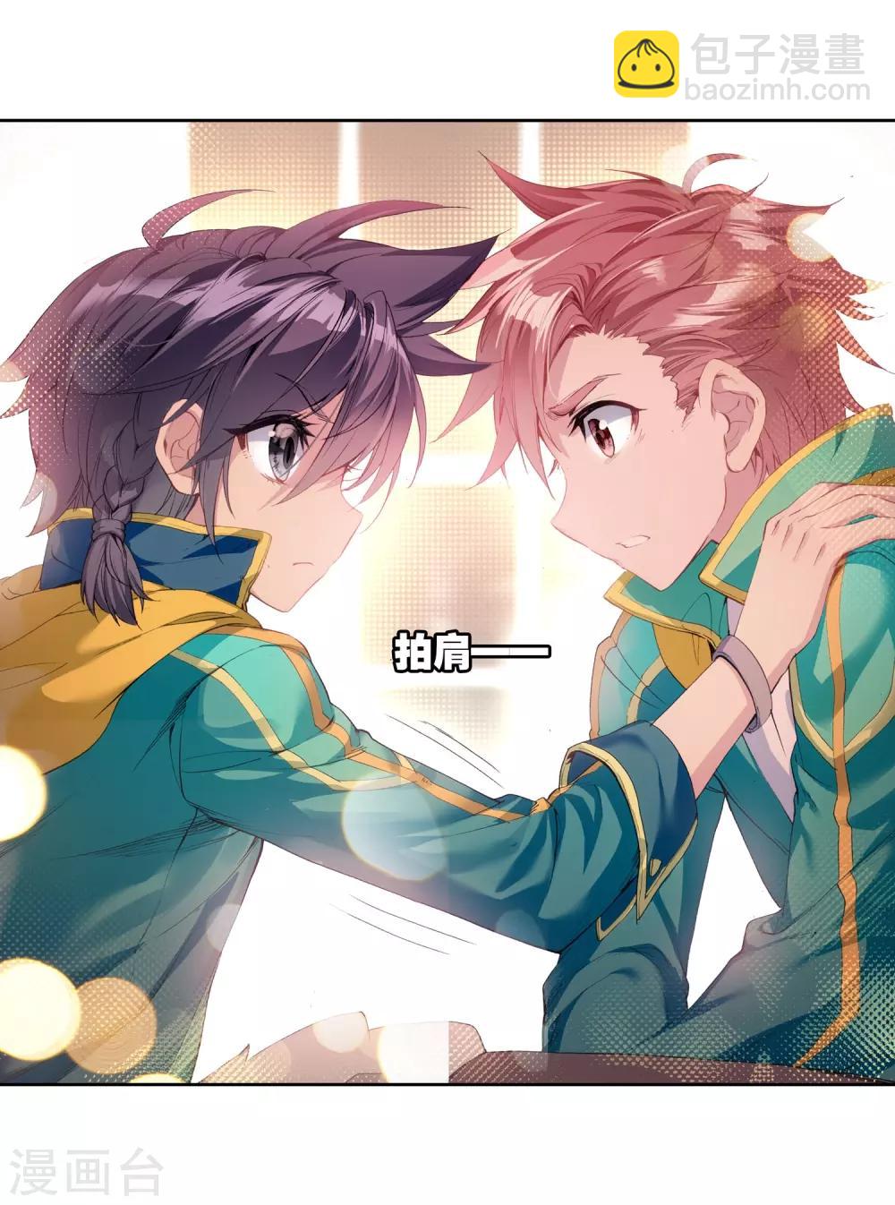 第96话 学姐们2-第97话