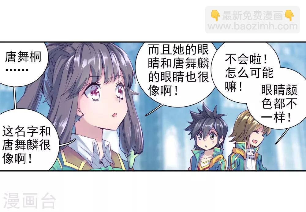 第98话 升灵台2-第99话