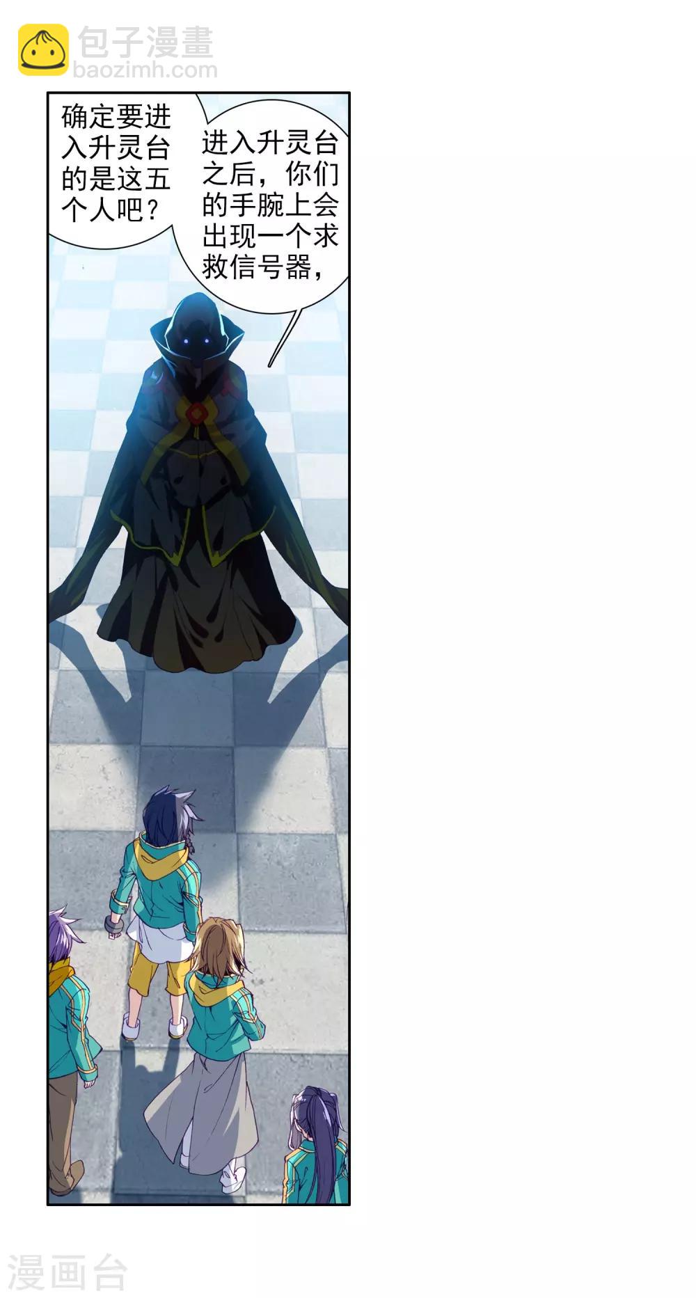 第98话 升灵台2-第99话