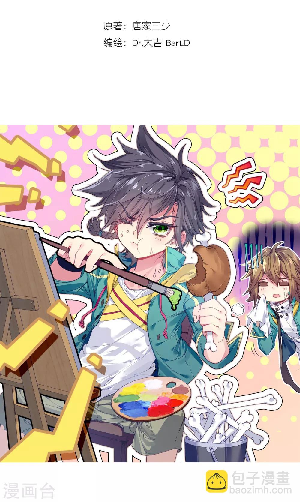 第98话 升灵台2-第99话