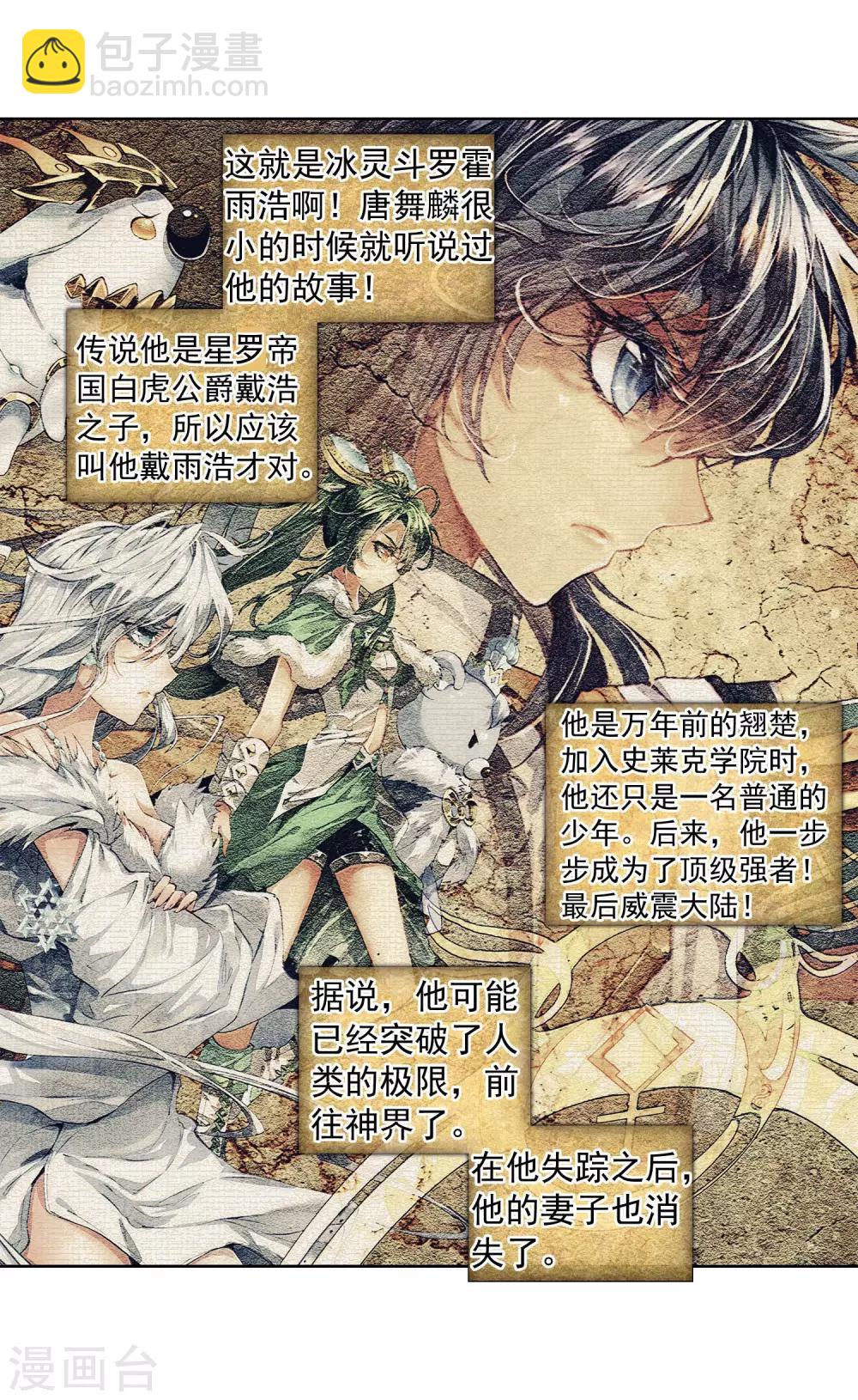 第98话 升灵台2-第99话