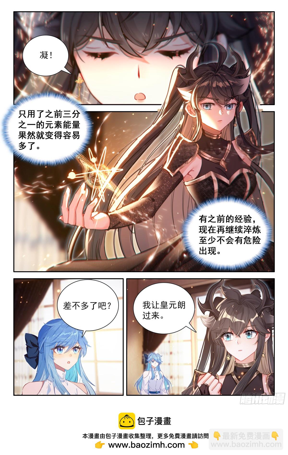 斗羅大陸4終極斗羅 - 熟悉的天龍星 - 1