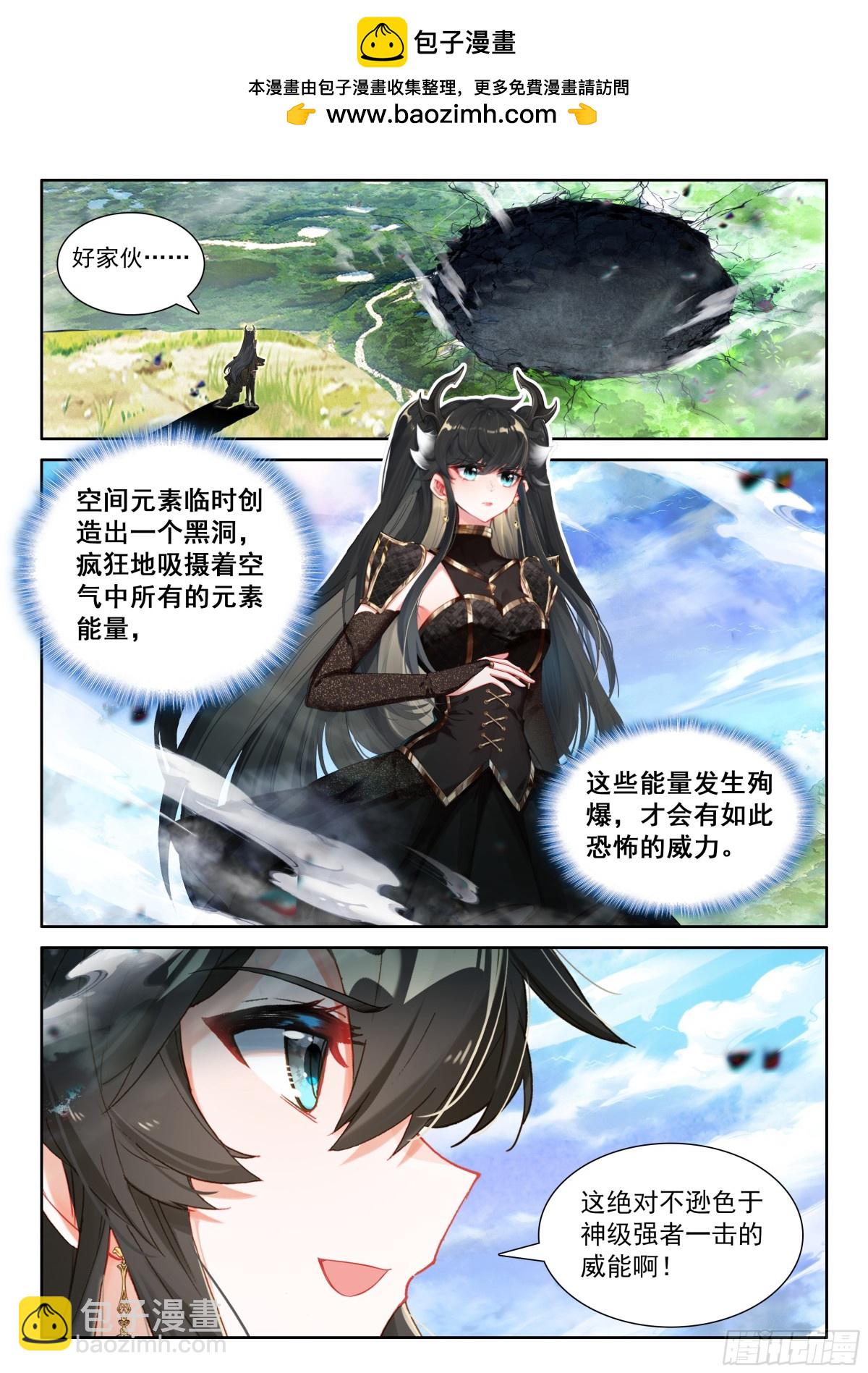 斗羅大陸4終極斗羅 - 光暗神雷淬體 - 2