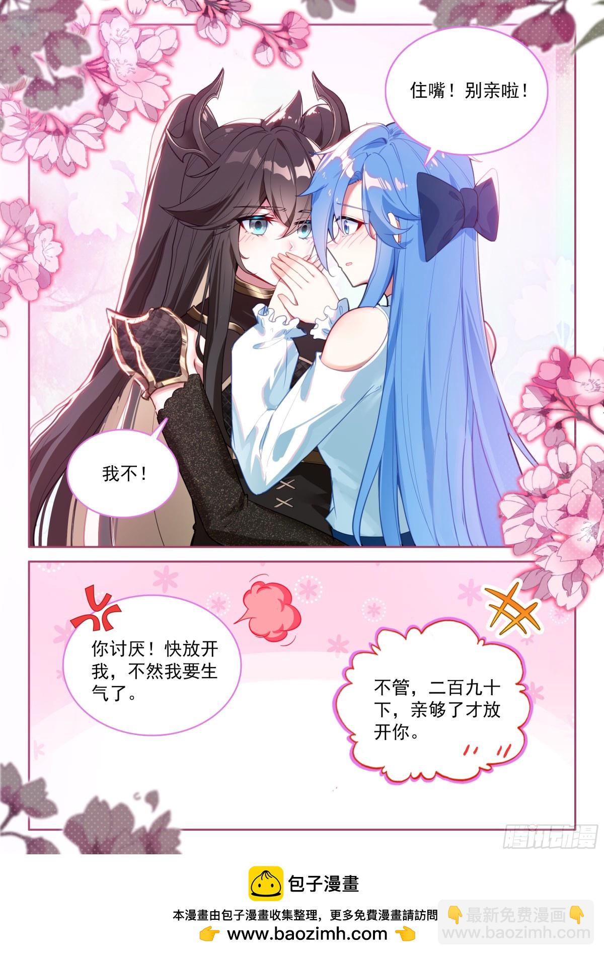 斗羅大陸4終極斗羅 - 二百九十次 - 4