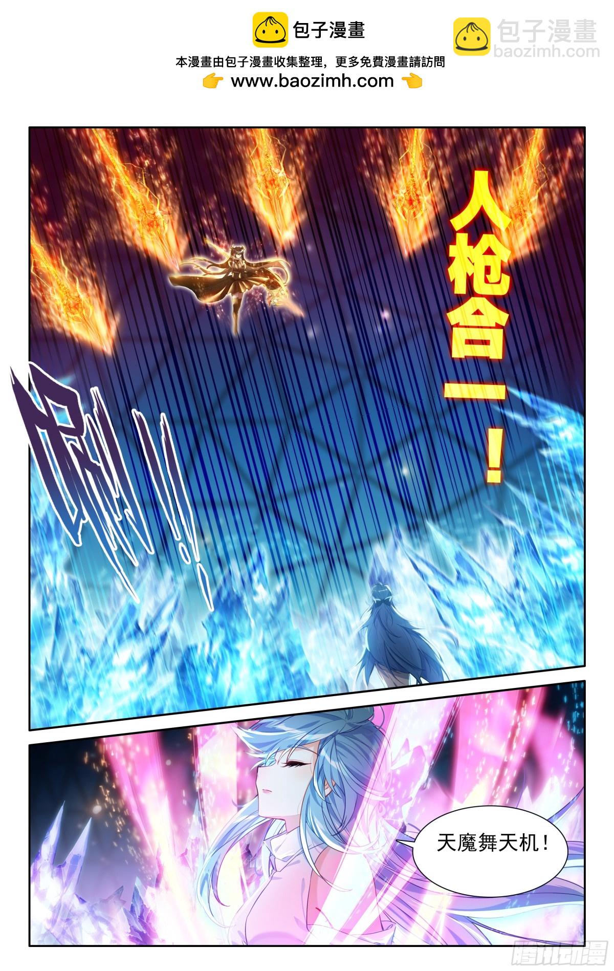 斗羅大陸4終極斗羅 - 二百九十次 - 2