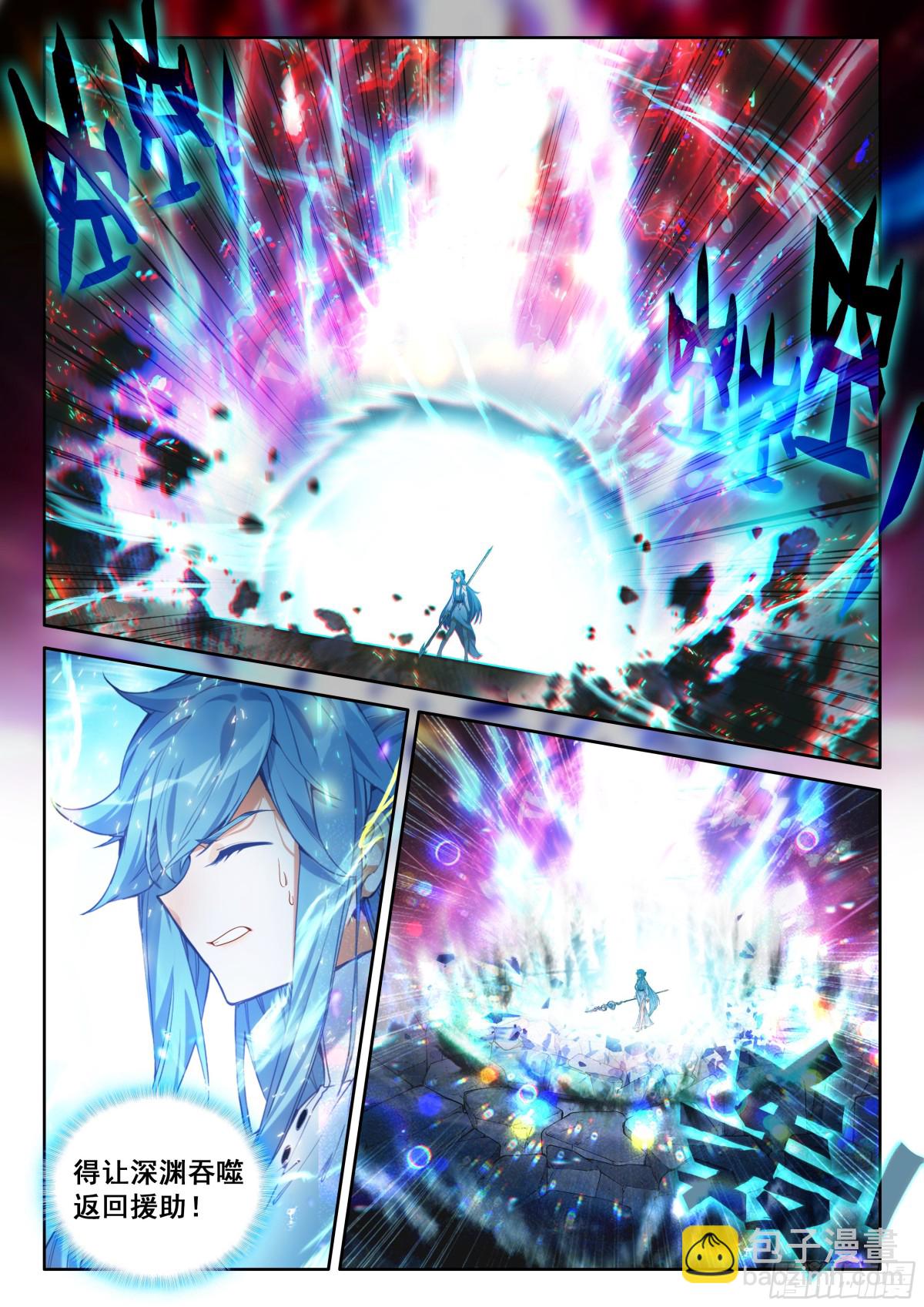 斗羅大陸4終極斗羅 - 二百九十次 - 3