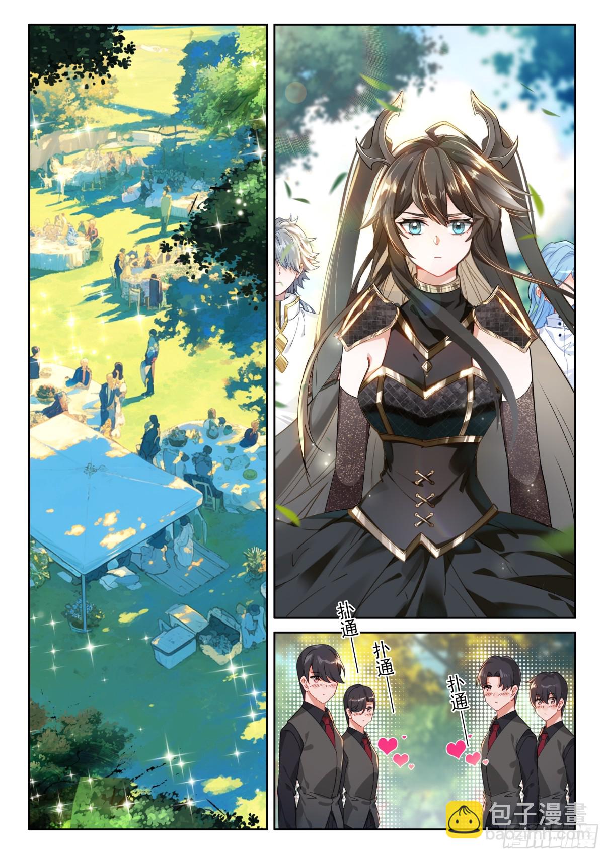 斗羅大陸4終極斗羅 - 天馬莊園 - 1