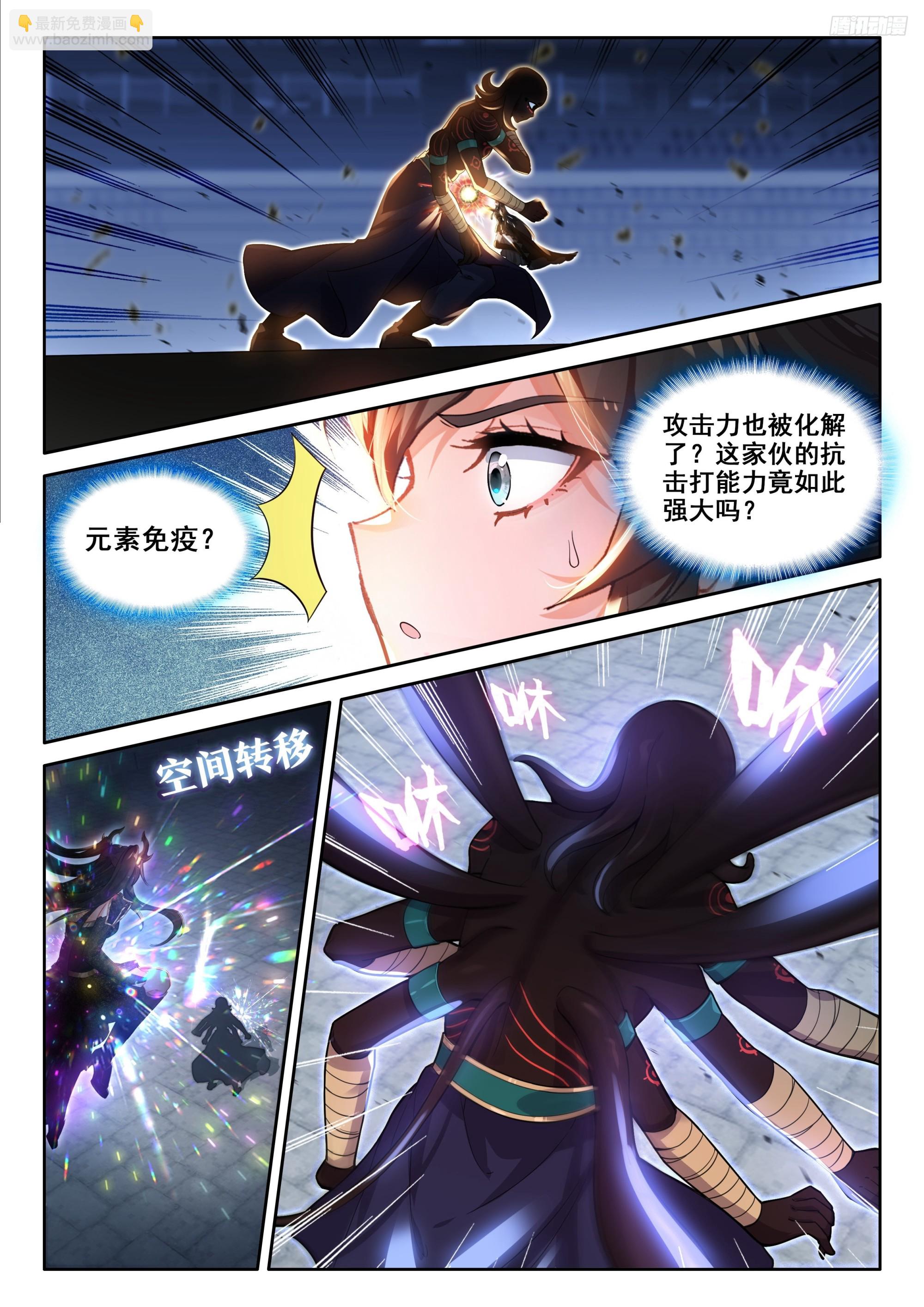 斗羅大陸4終極斗羅 - 挑戰繼續 - 2