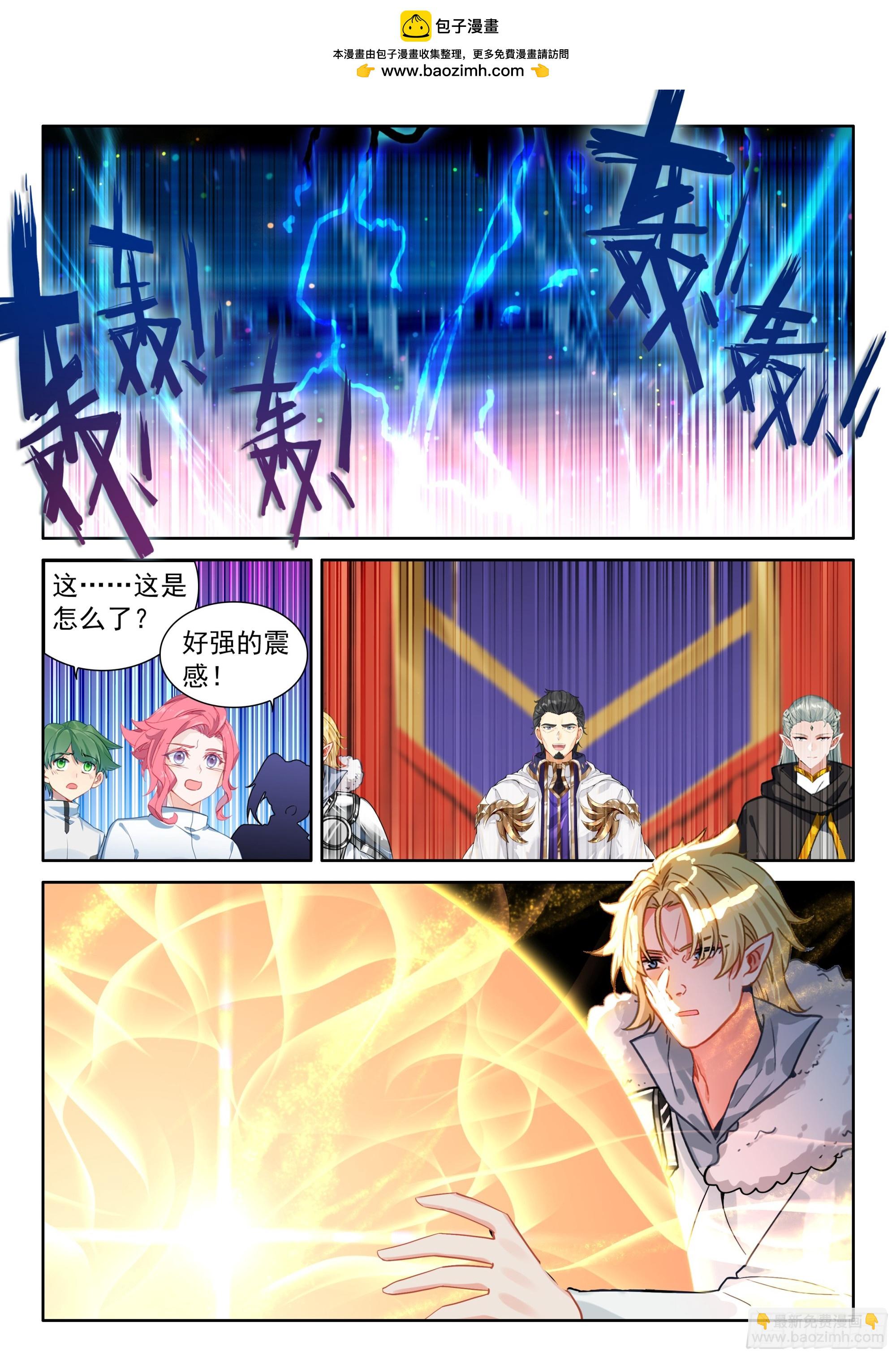 斗羅大陸4終極斗羅 - 挑戰繼續 - 1