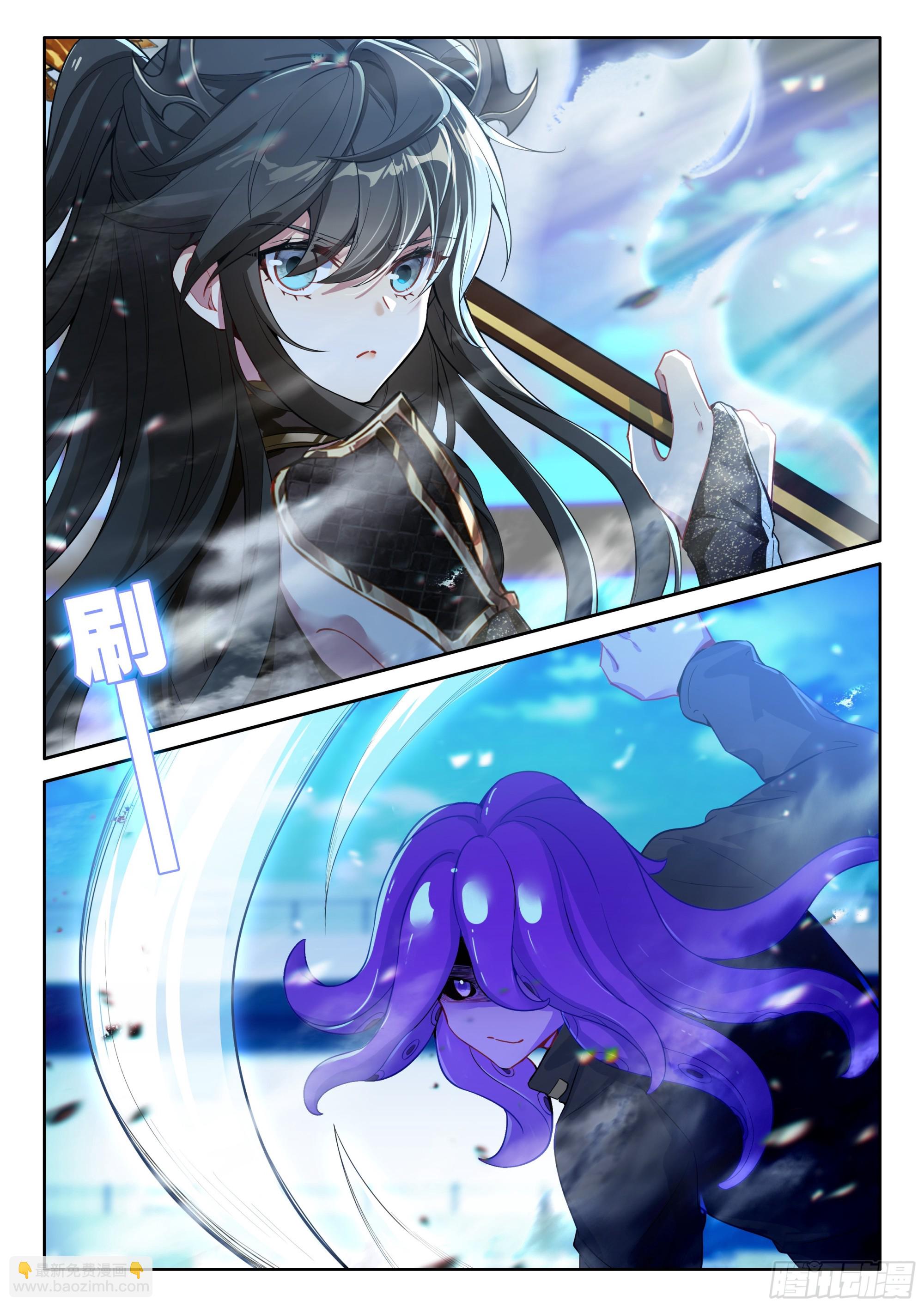 斗羅大陸4終極斗羅 - 天魔吞噬 - 3