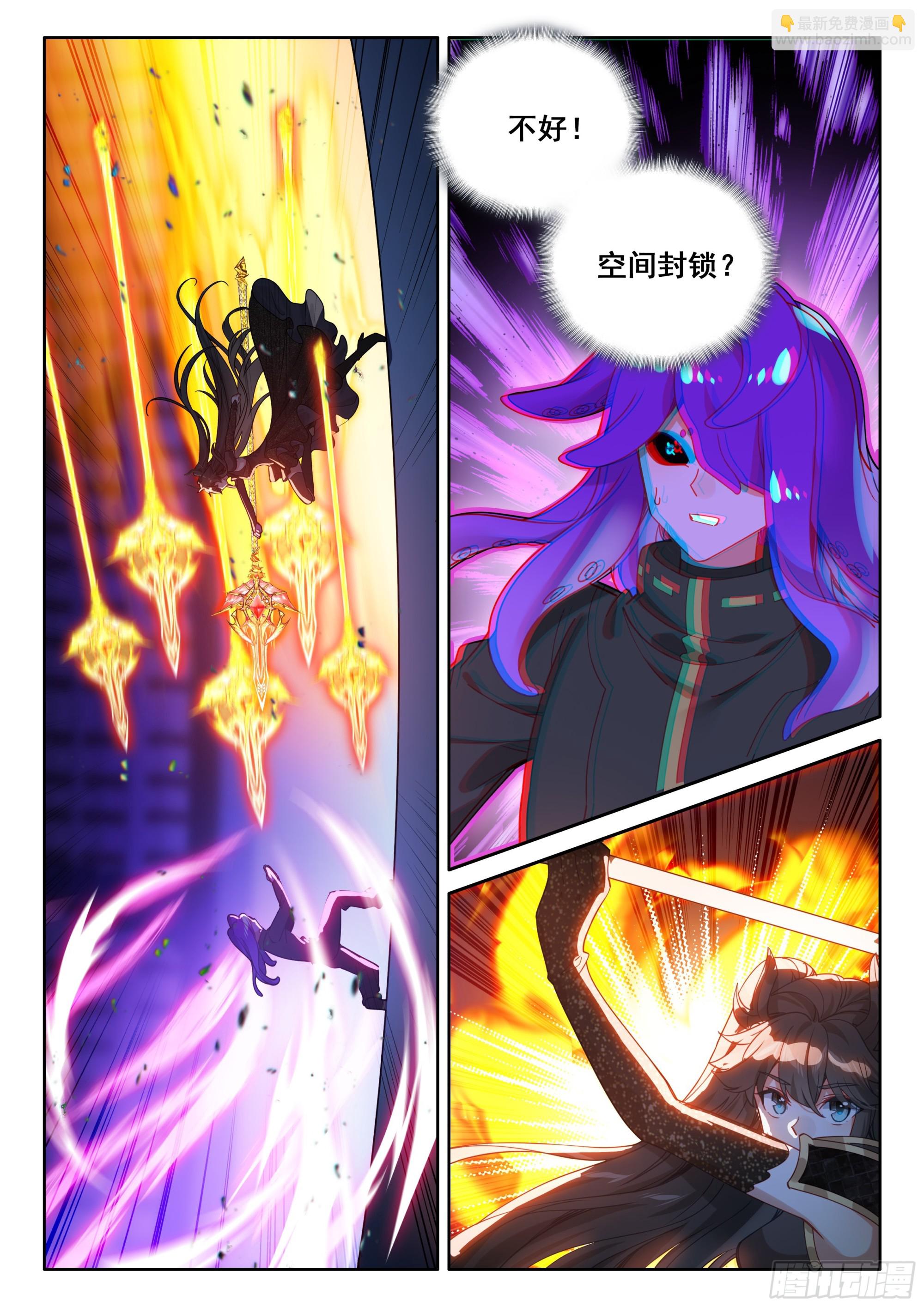 斗羅大陸4終極斗羅 - 天魔吞噬 - 4