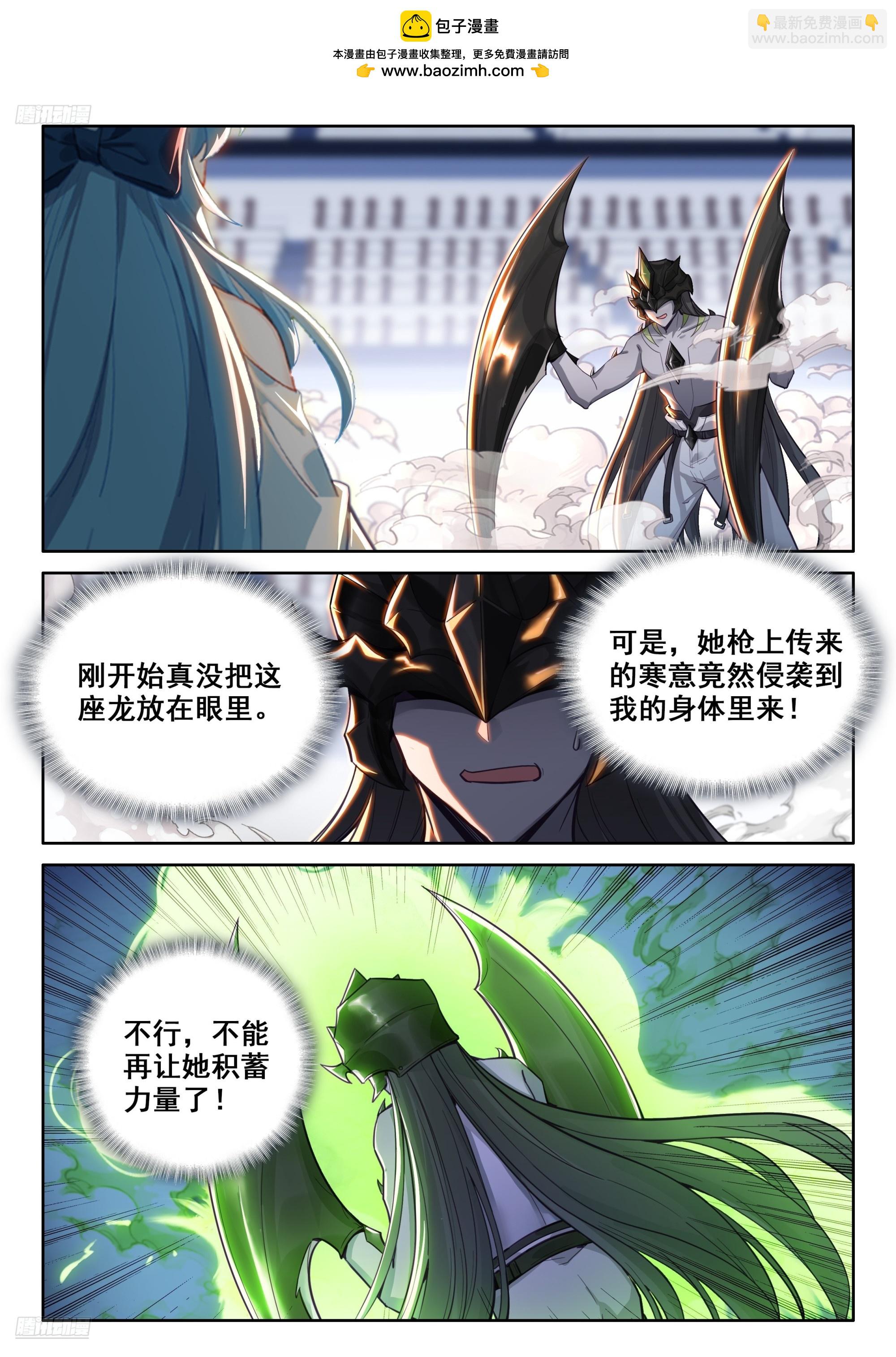 斗羅大陸4終極斗羅 - 天魔吞噬 - 2